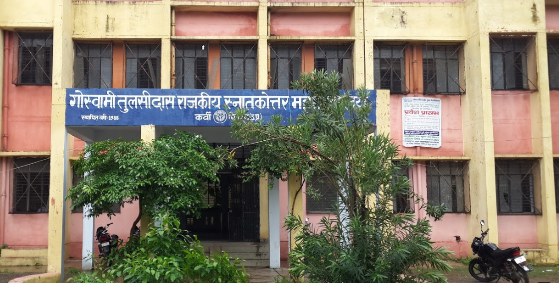 Goswami Tulsi Das Govt. Degree College Chitrakoot
